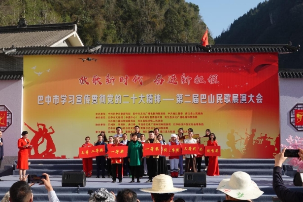 四川文旅報道 | 放歌新時代 巴山民歌在巴中唱響